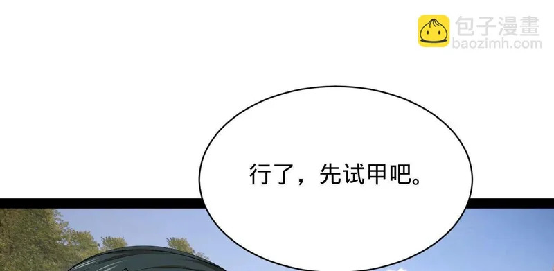 350 出发！边境会猎！ 第74页