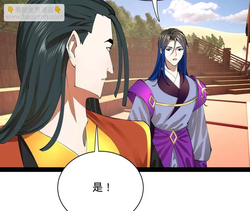 350 出发！边境会猎！ 第75页