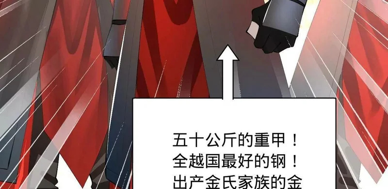 350 出发！边境会猎！ 第78页