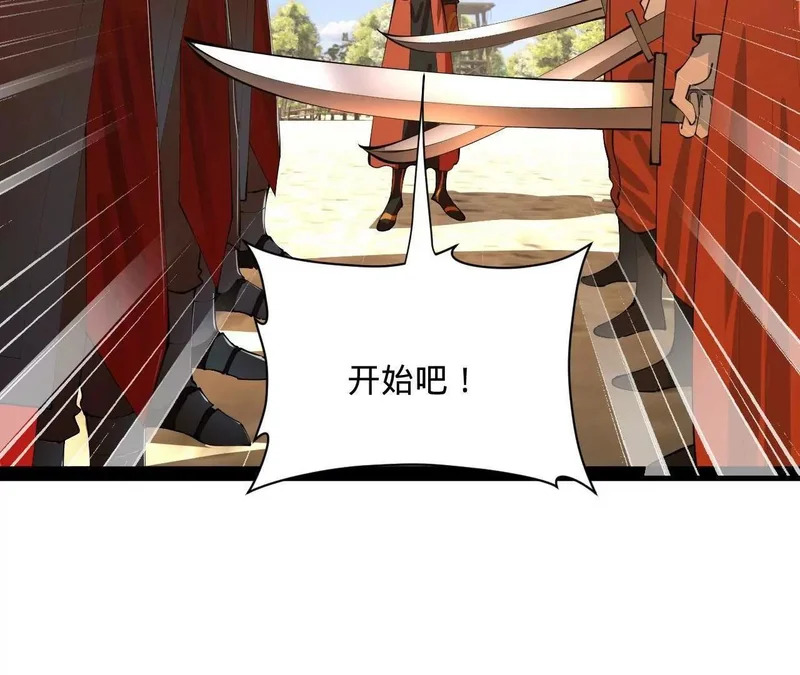 350 出发！边境会猎！ 第81页