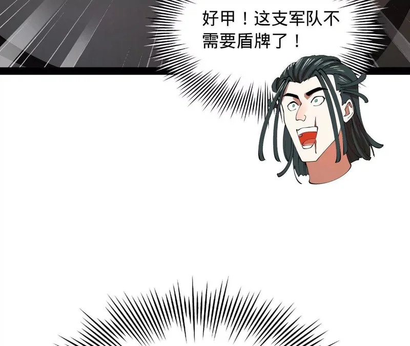 350 出发！边境会猎！ 第87页