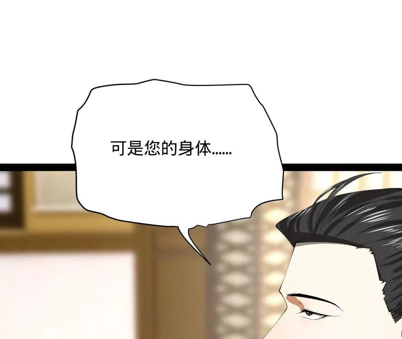 350 出发！边境会猎！ 第94页