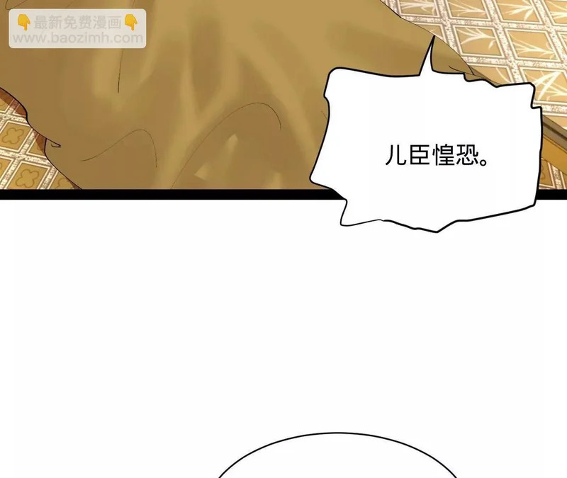 350 出发！边境会猎！ 第98页
