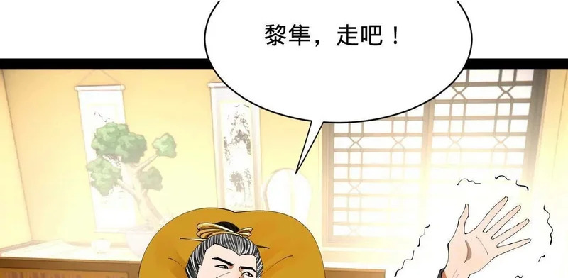 350 出发！边境会猎！ 第99页