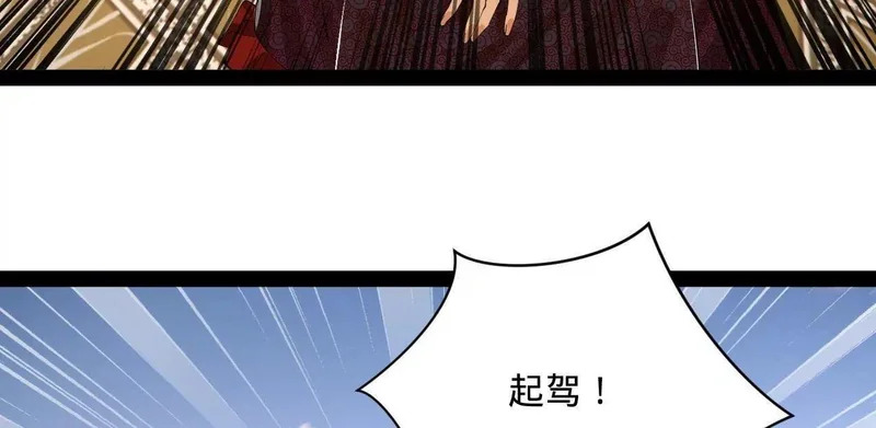 350 出发！边境会猎！ 第103页