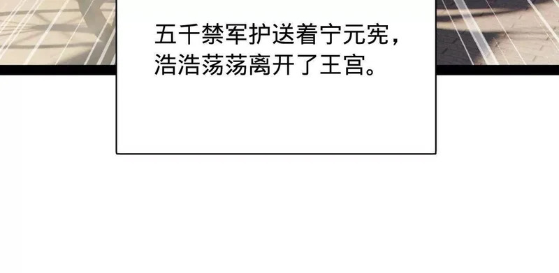 350 出发！边境会猎！ 第105页