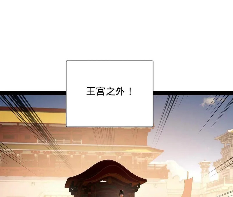350 出发！边境会猎！ 第106页