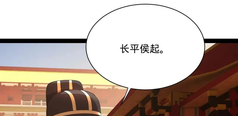 350 出发！边境会猎！ 第109页