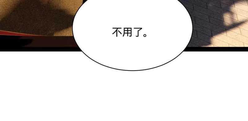 350 出发！边境会猎！ 第113页