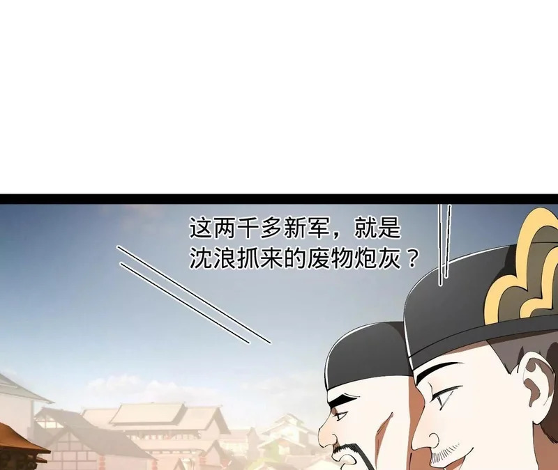 350 出发！边境会猎！ 第114页