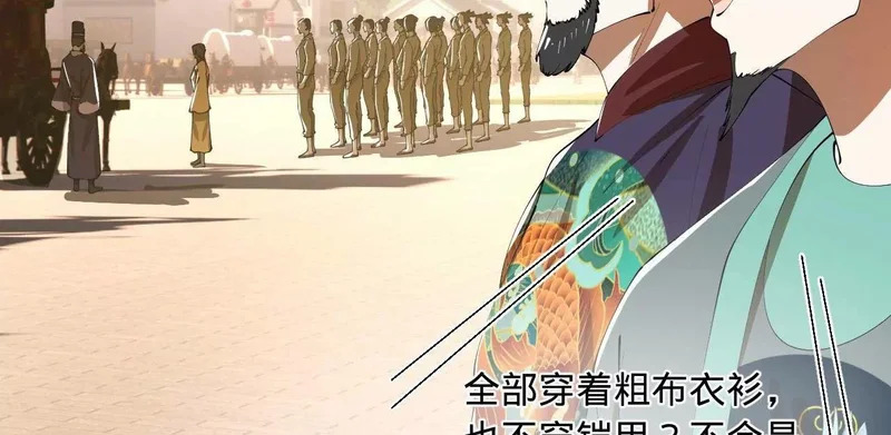 350 出发！边境会猎！ 第115页