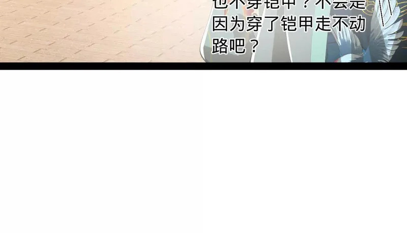 350 出发！边境会猎！ 第116页