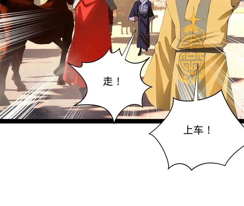 350 出发！边境会猎！ 第121页