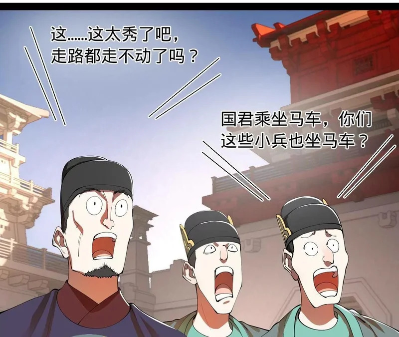 350 出发！边境会猎！ 第125页