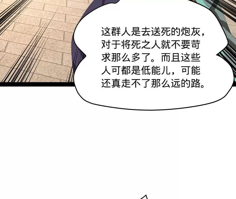 350 出发！边境会猎！ 第129页