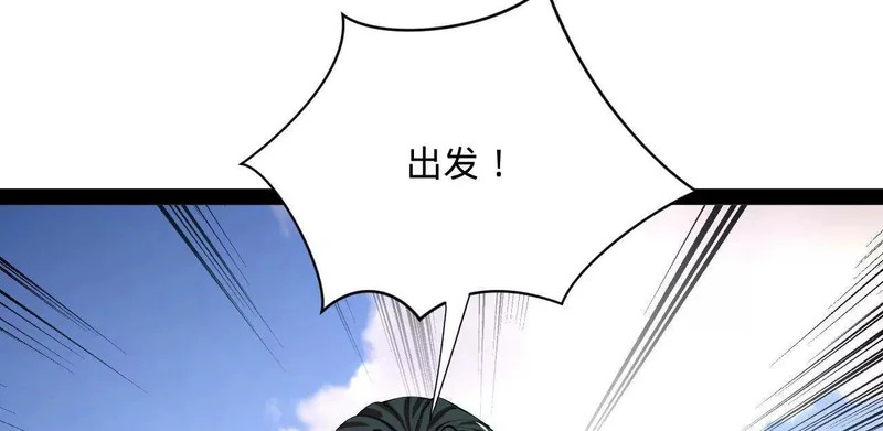 350 出发！边境会猎！ 第130页