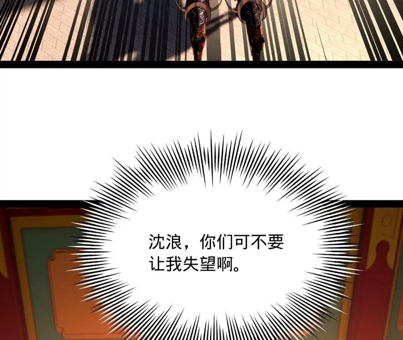 350 出发！边境会猎！ 第135页