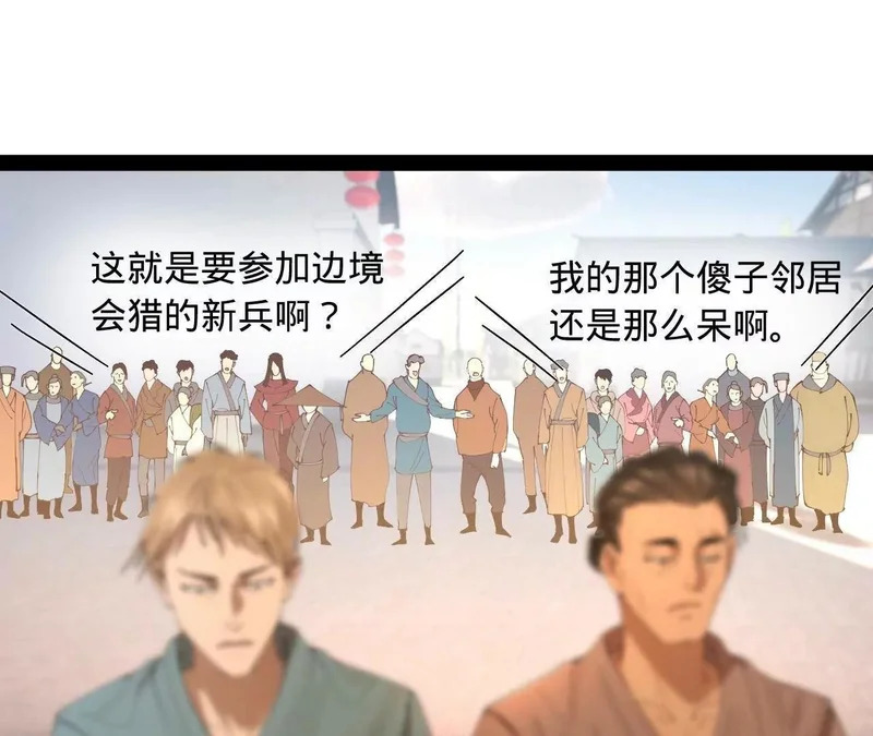 351 天残局！ 第4页