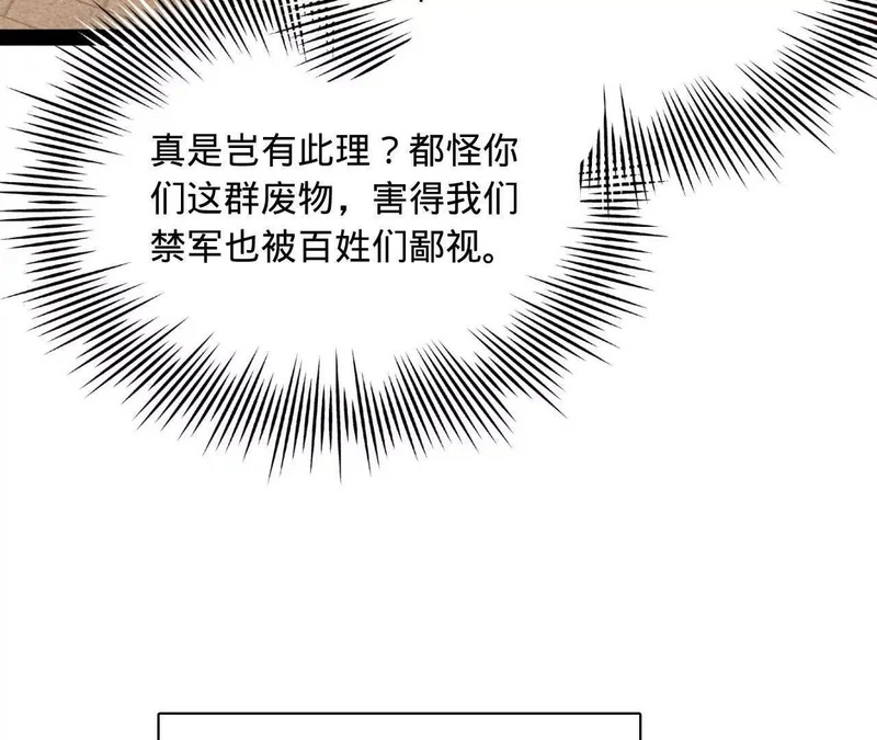 351 天残局！ 第10页