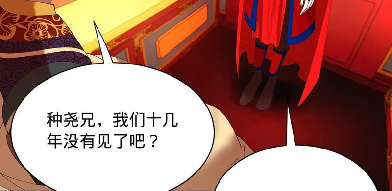 351 天残局！ 第15页