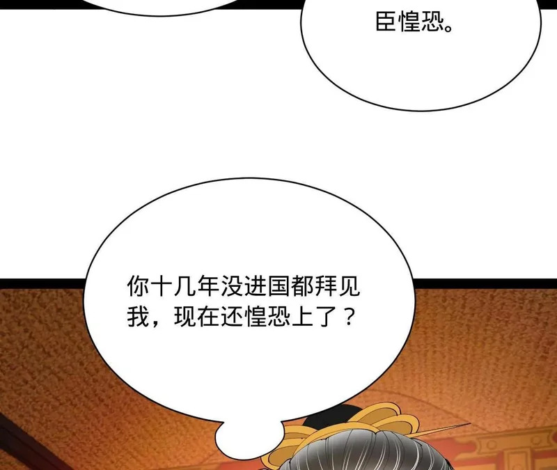 351 天残局！ 第16页
