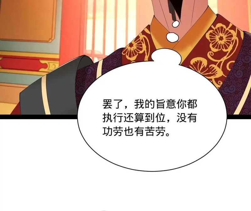 351 天残局！ 第18页
