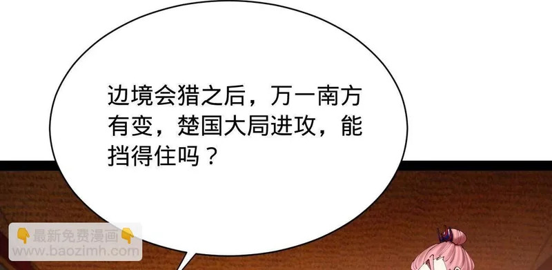 351 天残局！ 第19页