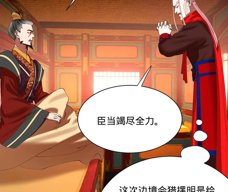 351 天残局！ 第20页