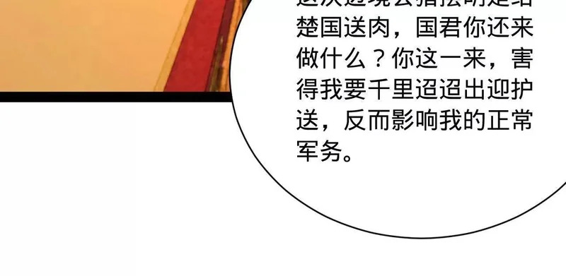 351 天残局！ 第21页