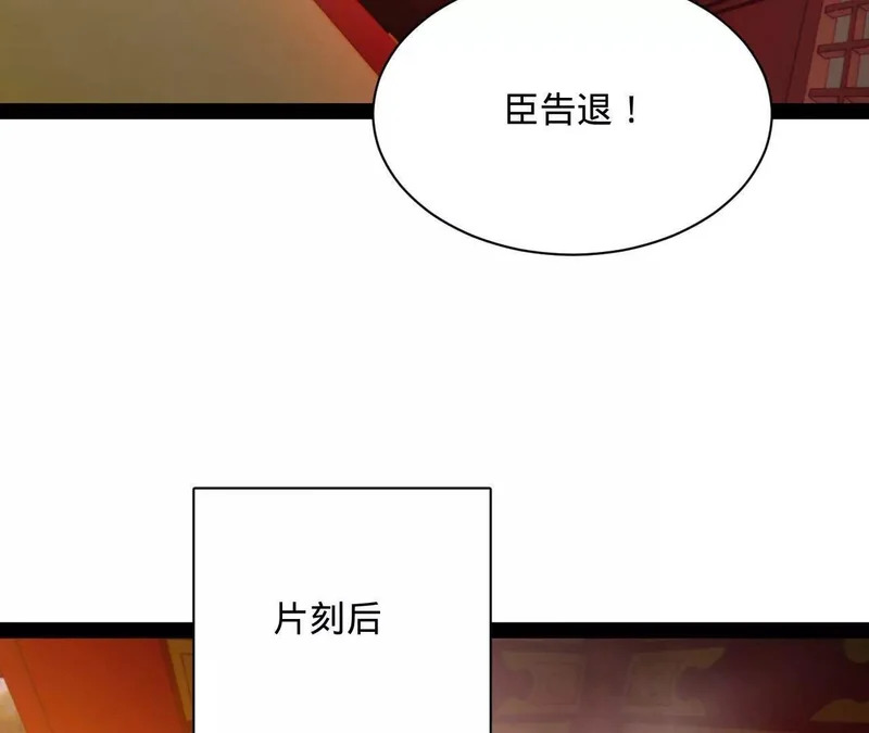 351 天残局！ 第24页