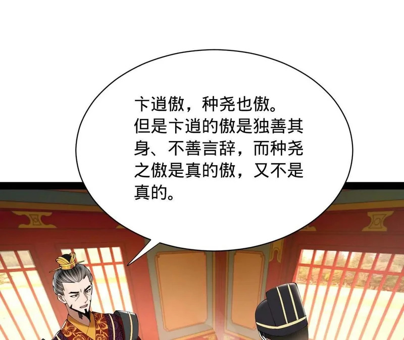 351 天残局！ 第27页