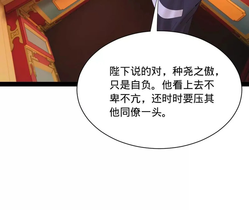 351 天残局！ 第29页