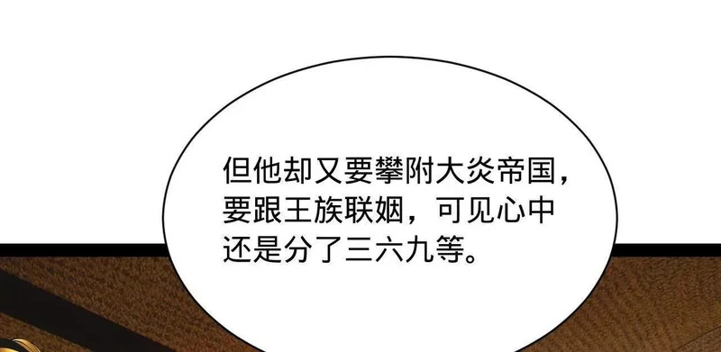 351 天残局！ 第30页