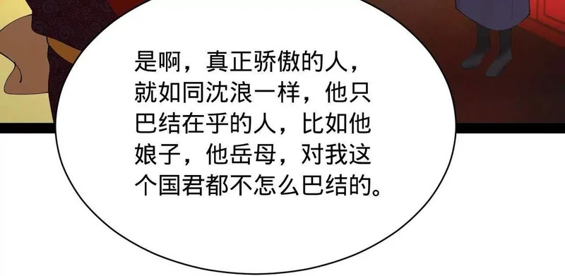 351 天残局！ 第32页