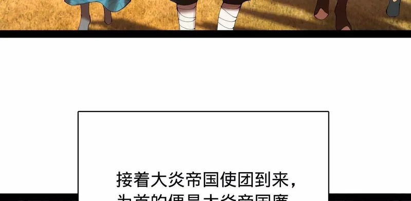 351 天残局！ 第38页