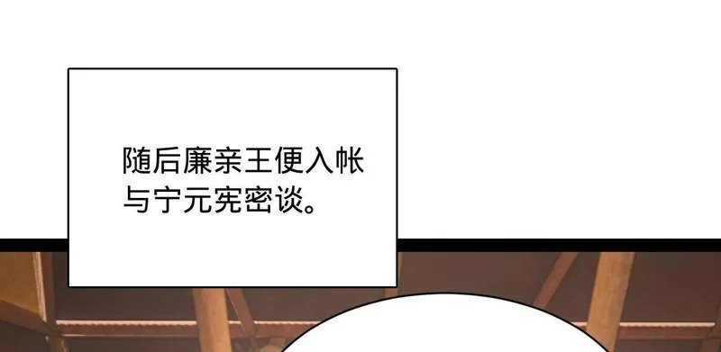 351 天残局！ 第42页