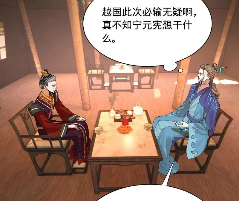 351 天残局！ 第43页