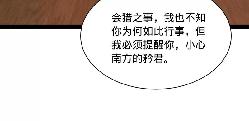 351 天残局！ 第44页