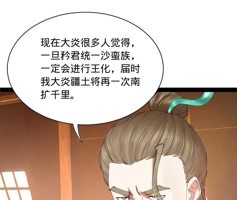 351 天残局！ 第45页