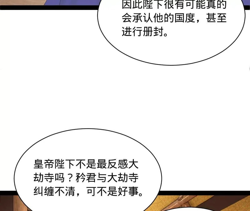 351 天残局！ 第47页