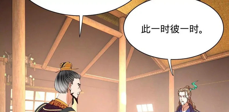 351 天残局！ 第48页