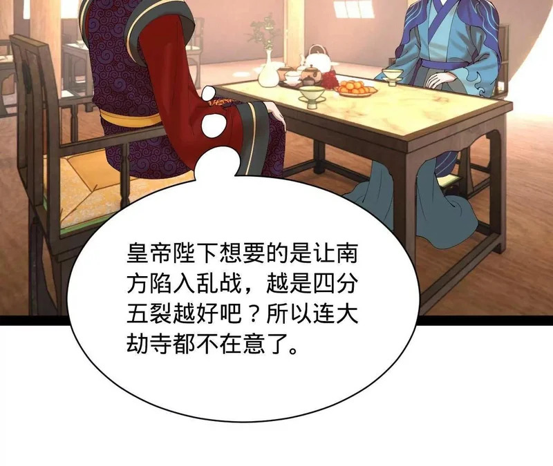351 天残局！ 第49页