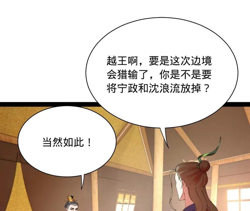 351 天残局！ 第51页