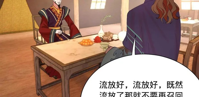 351 天残局！ 第52页
