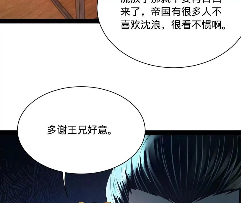 351 天残局！ 第53页