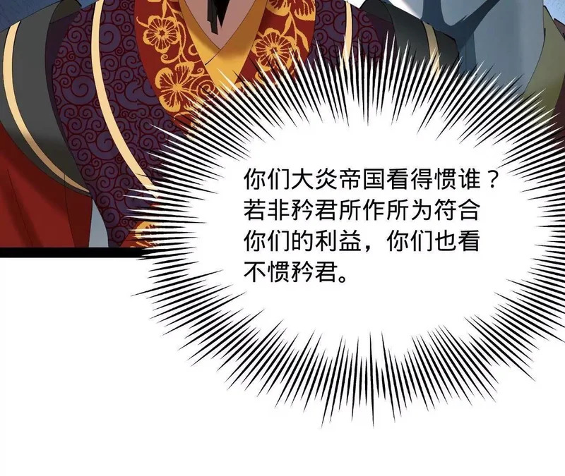 351 天残局！ 第55页