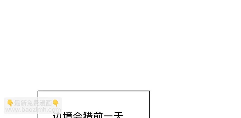 351 天残局！ 第56页