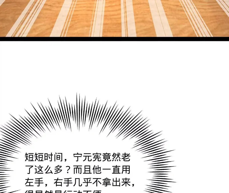351 天残局！ 第59页