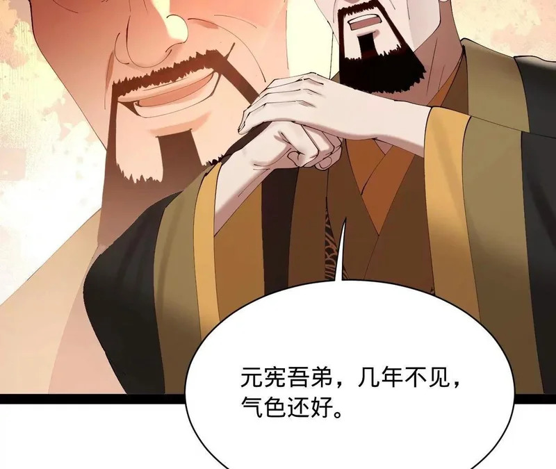351 天残局！ 第61页