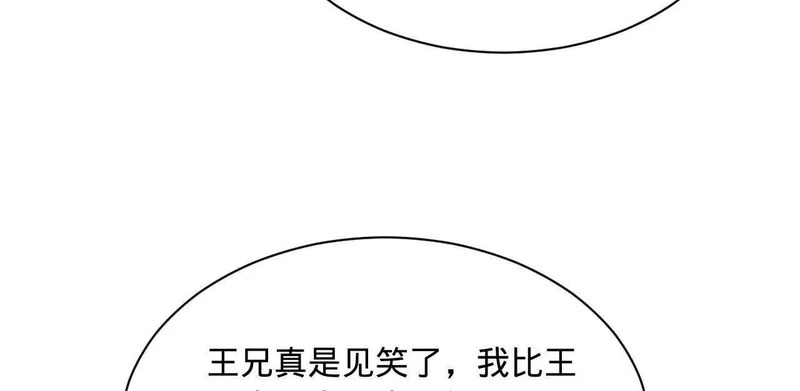 351 天残局！ 第62页
